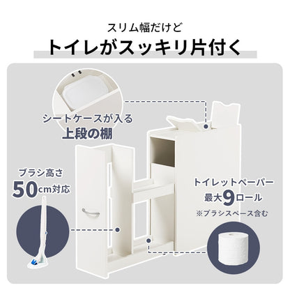 スリムトイレラック 幅19cm スマホ置き スリム 掃除用具入れ トイレットペーパーホルダー 棚 スライド収納
