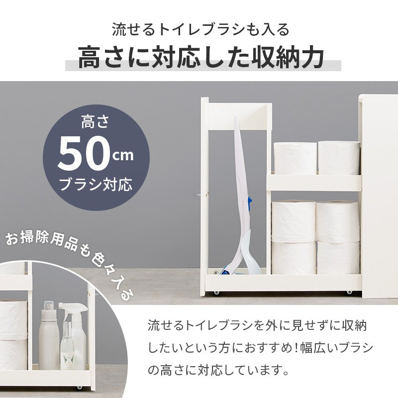 スリムトイレラック 幅19cm スマホ置き スリム 掃除用具入れ トイレットペーパーホルダー 棚 スライド収納