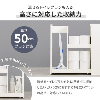 スリムトイレラック 幅19cm スマホ置き スリム 掃除用具入れ トイレットペーパーホルダー 棚 スライド収納