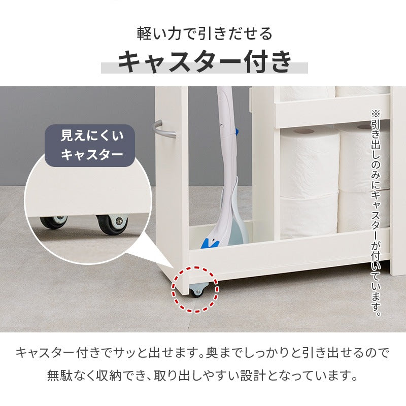 スリムトイレラック 幅19cm スマホ置き スリム 掃除用具入れ トイレットペーパーホルダー 棚 スライド収納