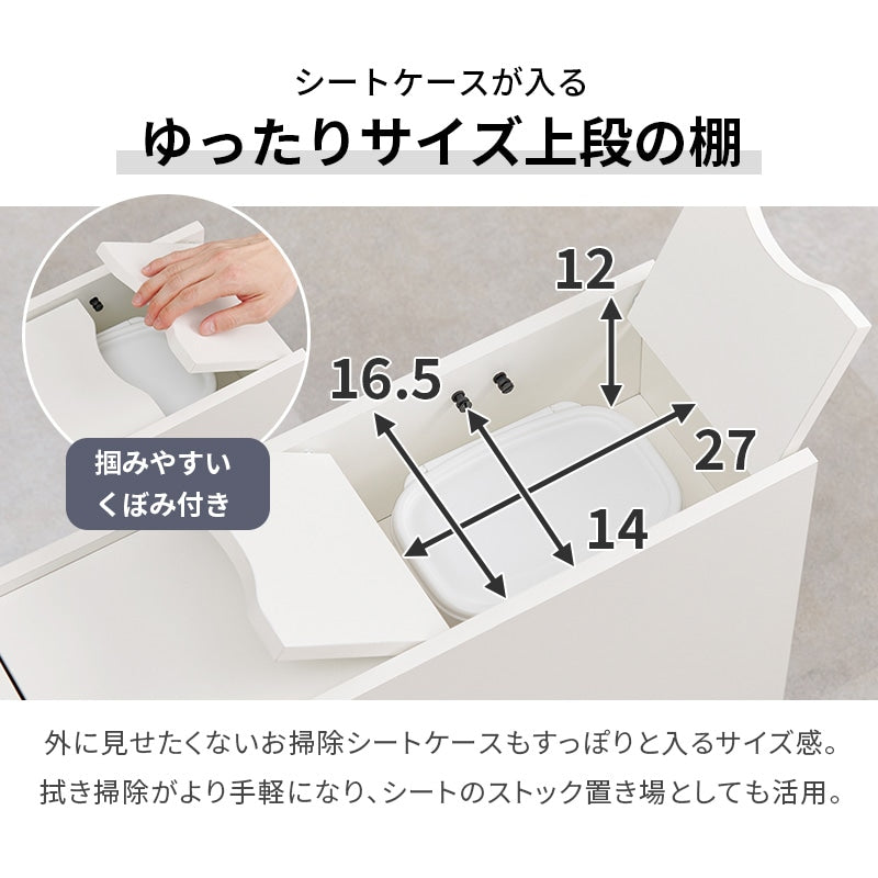 スリムトイレラック 幅19cm スマホ置き スリム 掃除用具入れ トイレットペーパーホルダー 棚 スライド収納