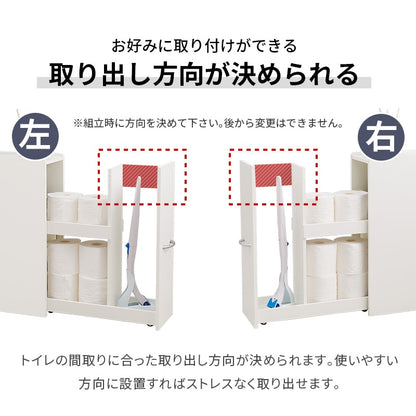 スリムトイレラック 幅19cm スマホ置き スリム 掃除用具入れ トイレットペーパーホルダー 棚 スライド収納