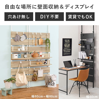 壁に穴を空けない 壁掛け収納 ウォールラック 幅60cm 壁面収納 ディスプレイ 突っ張り式