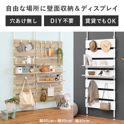 壁に穴を空けない 壁掛け収納 ウォールラック 幅80cm 壁面収納 ディスプレイ 突っ張り式
