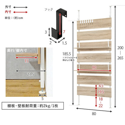 壁に穴を空けない 壁掛け収納 ウォールラック 幅80cm 壁面収納 ディスプレイ 突っ張り式