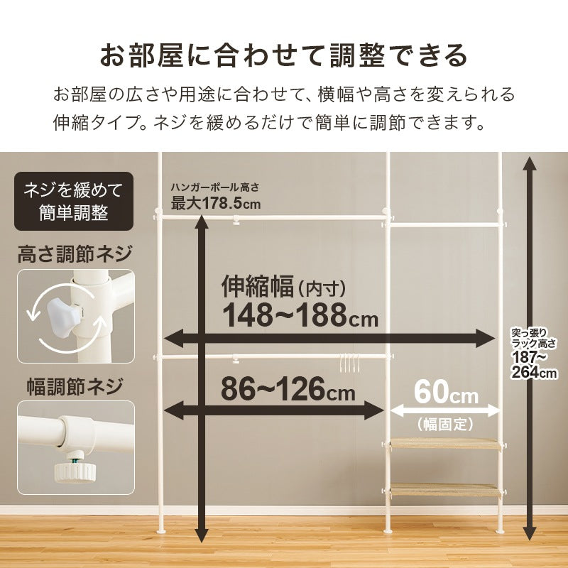 突っ張り 伸縮ハンガーラック L字にもなる 自由に調整 ワイド-スリム 幅158-198cm 高さ187-264cm