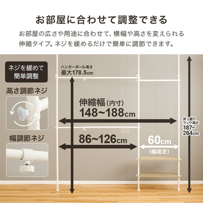 突っ張り 伸縮ハンガーラック L字にもなる 自由に調整 ワイド-スリム 幅158-198cm 高さ187-264cm