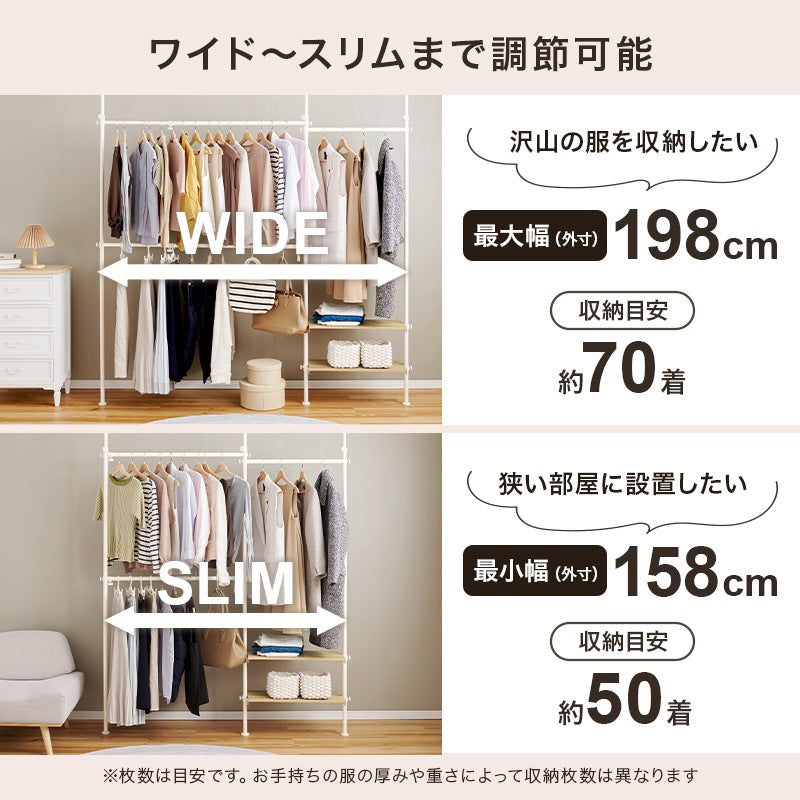突っ張り 伸縮ハンガーラック L字にもなる 自由に調整 ワイド-スリム 幅158-198cm 高さ187-264cm