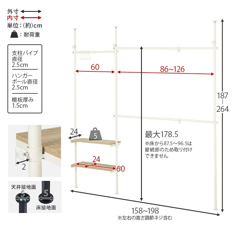 突っ張り 伸縮ハンガーラック L字にもなる 自由に調整 ワイド-スリム 幅158-198cm 高さ187-264cm