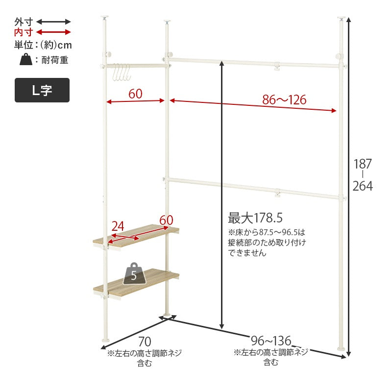 突っ張り 伸縮ハンガーラック L字にもなる 自由に調整 ワイド-スリム 幅158-198cm 高さ187-264cm