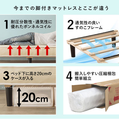 シングルベッド + マットレスセット すのこ 収納スペース 一体型 ボンネルコイルマットレス