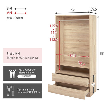 ワードローブ 幅89cm 引き出し 棚 ハンガーポール 後付けクローゼット