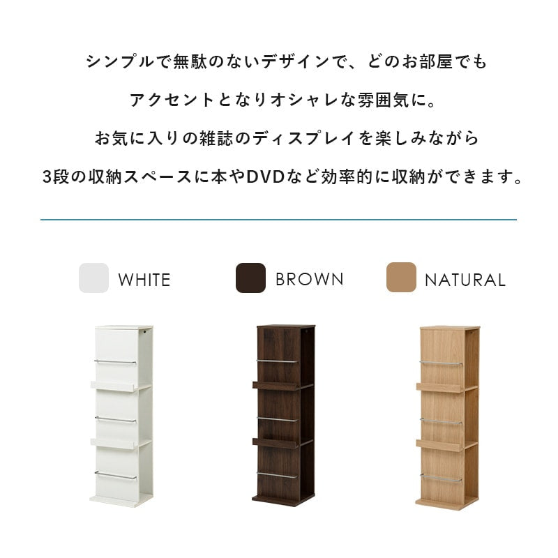 ディスプレイ収納 マガジンラック 幅29.5cm デッドスペース活用 リビング収納ラック