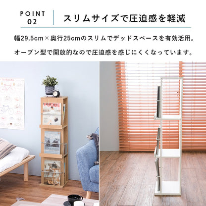 ディスプレイ収納 マガジンラック 幅29.5cm デッドスペース活用 リビング収納ラック