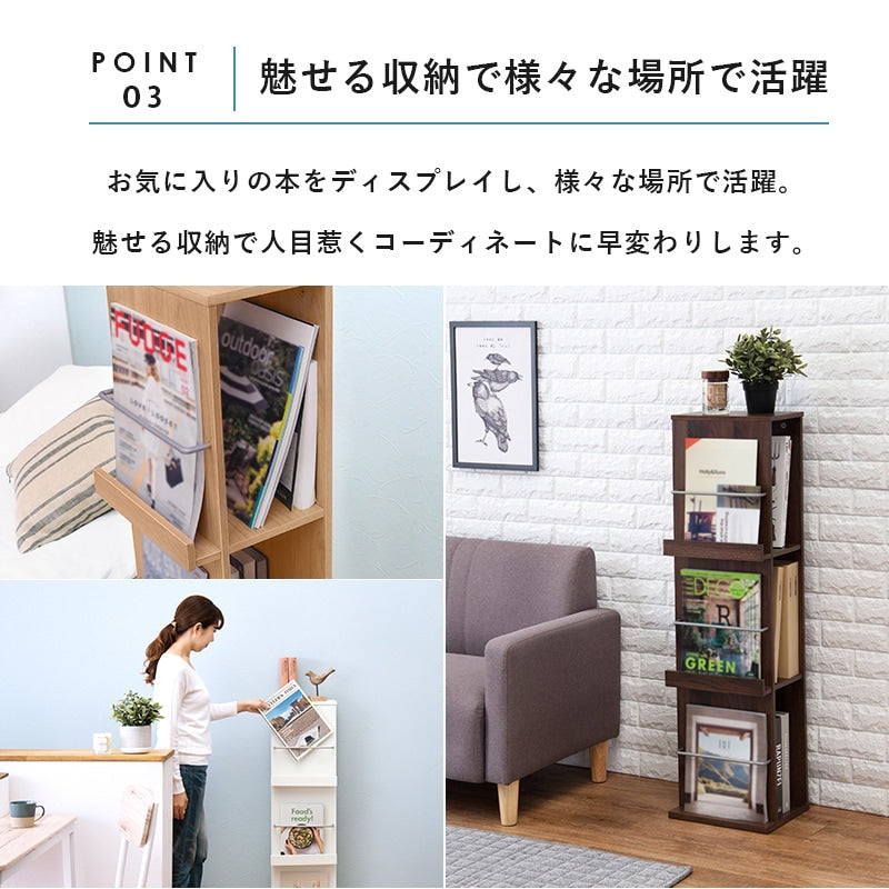 ディスプレイ収納 マガジンラック 幅29.5cm デッドスペース活用 リビング収納ラック