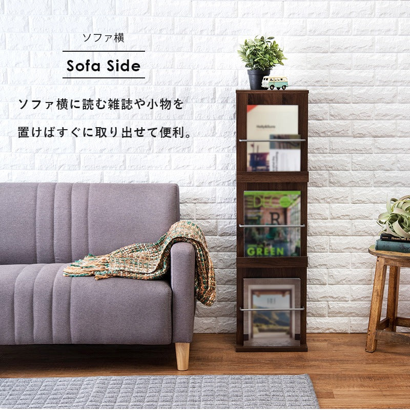 ディスプレイ収納 マガジンラック 幅29.5cm デッドスペース活用 リビング収納ラック
