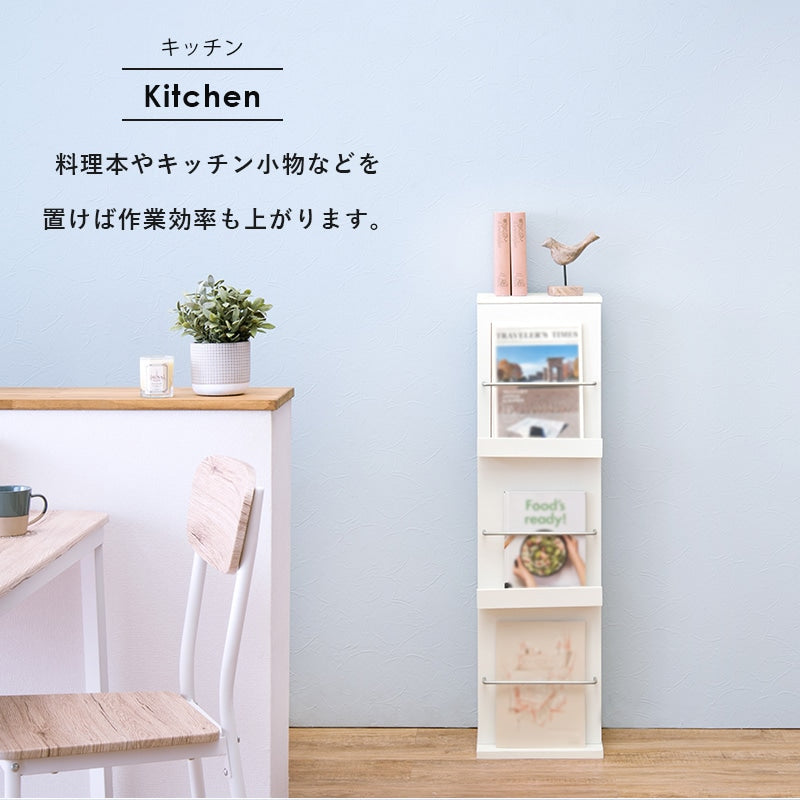 ディスプレイ収納 マガジンラック 幅29.5cm デッドスペース活用 リビング収納ラック