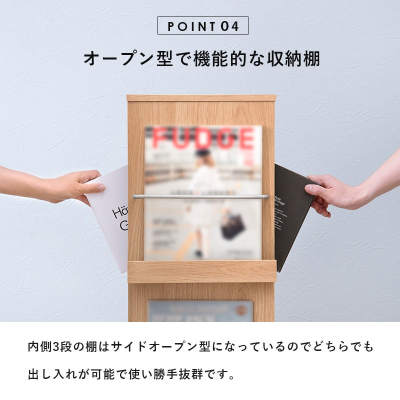 ディスプレイ収納 マガジンラック 幅29.5cm デッドスペース活用 リビング収納ラック