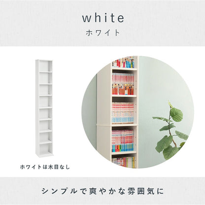 すきま本棚 スリム薄型 ブックラック 幅29.5cm コミックラック 転倒防止／横揺れ防止