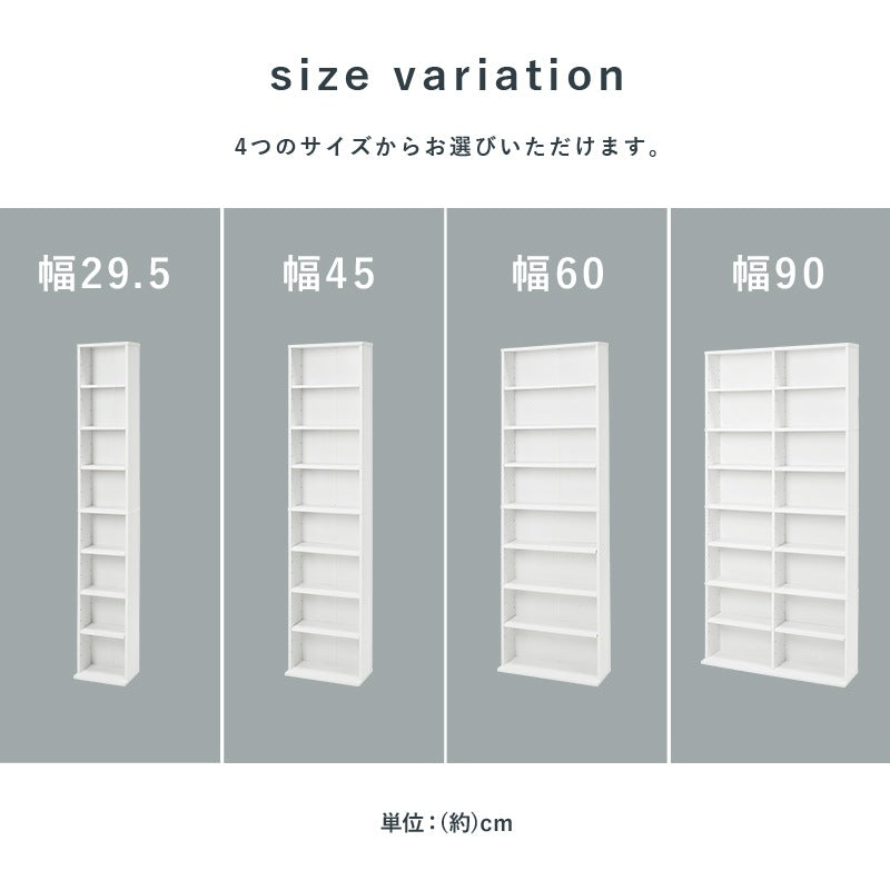 すきま本棚 スリム薄型 ブックラック 幅29.5cm コミックラック 転倒防止／横揺れ防止