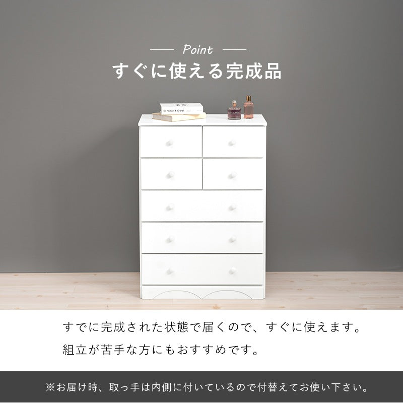 チェスト 桐たんす 幅60cm 引き出し7杯 ミドルタイプ 洋服タンス 衣類収納