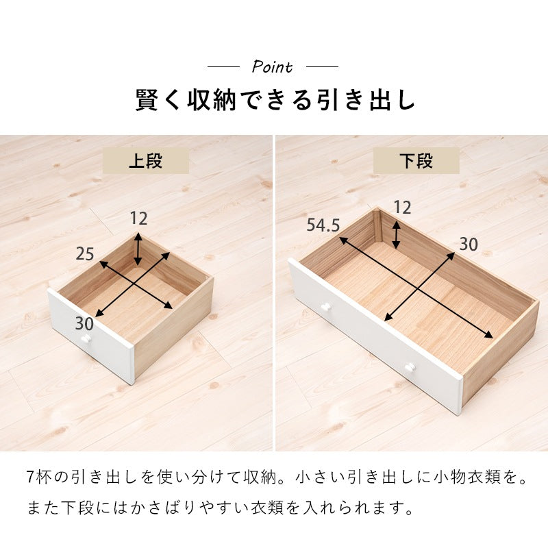 チェスト 桐たんす 幅60cm 引き出し7杯 ミドルタイプ 洋服タンス 衣類収納