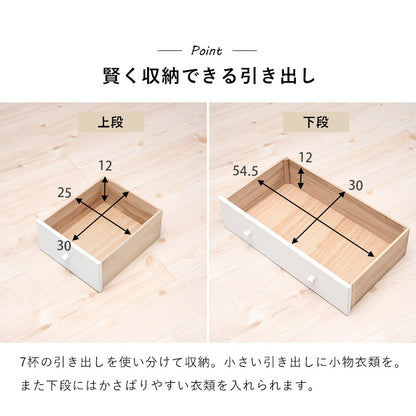 チェスト 桐たんす 幅60cm 引き出し7杯 ミドルタイプ 洋服タンス 衣類収納