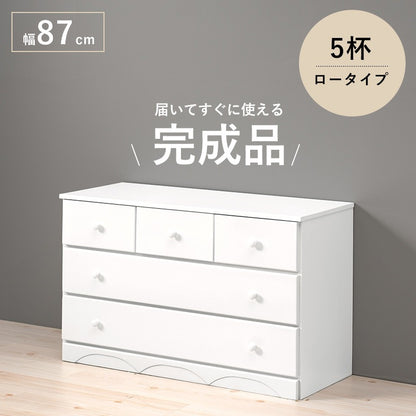 チェスト 桐たんす 幅87cm 引き出し5杯 ロータイプ 洋服タンス 衣類収納