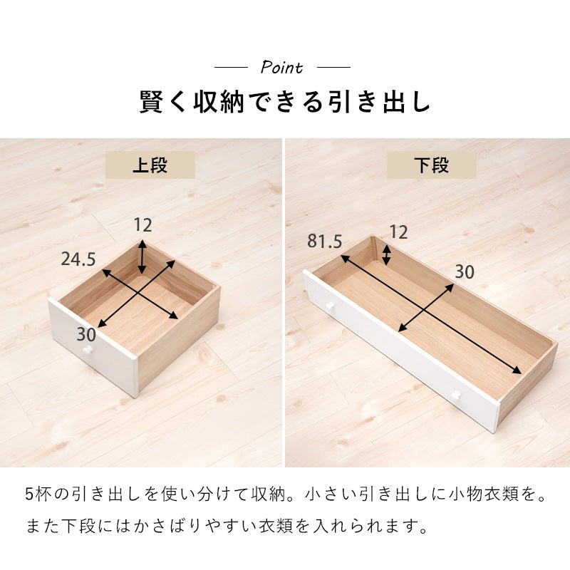 チェスト 桐たんす 幅87cm 引き出し5杯 ロータイプ 洋服タンス 衣類収納