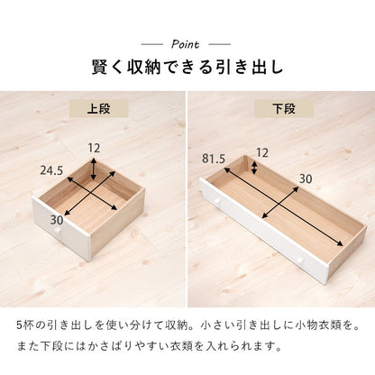 チェスト 桐たんす 幅87cm 引き出し5杯 ロータイプ 洋服タンス 衣類収納