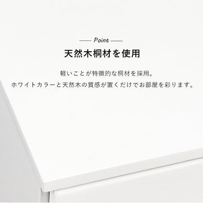 チェスト 桐たんす 幅87cm 引き出し5杯 ロータイプ 洋服タンス 衣類収納