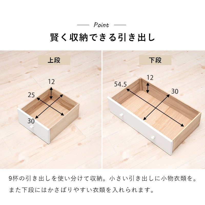 チェスト 桐たんす 幅60cm ハイタイプ 引き出し9杯 洋服タンス 衣類収納