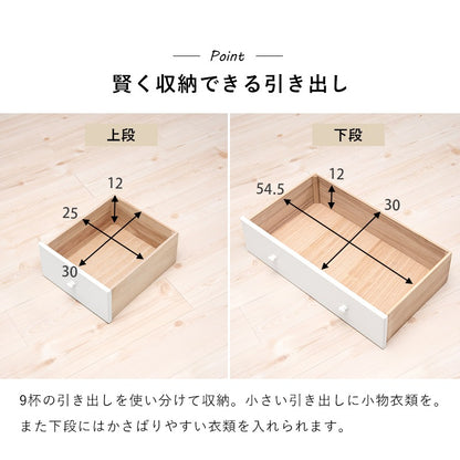 チェスト 桐たんす 幅60cm ハイタイプ 引き出し9杯 洋服タンス 衣類収納