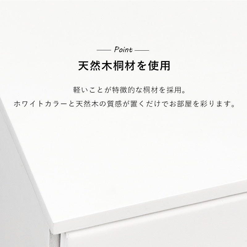 チェスト 桐たんす 幅60cm ハイタイプ 引き出し9杯 洋服タンス 衣類収納