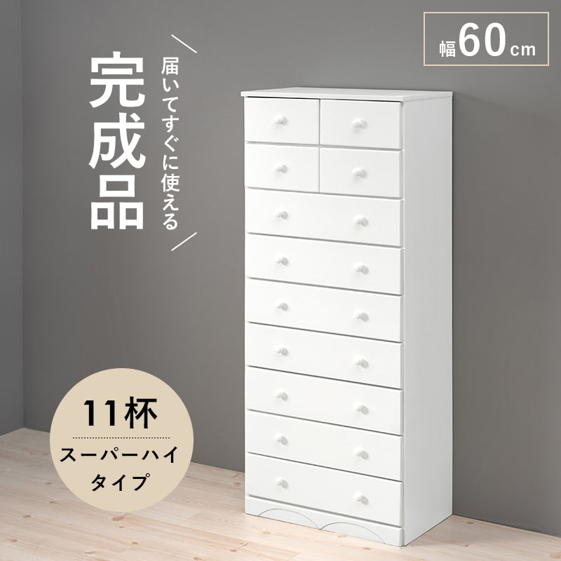 チェスト 桐たんす 幅60cm 引き出し11杯 スーパーハイタイプ 洋服タンス 衣類収納