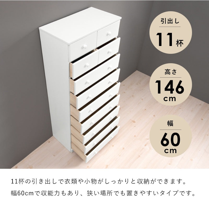 チェスト 桐たんす 幅60cm 引き出し11杯 スーパーハイタイプ 洋服タンス 衣類収納