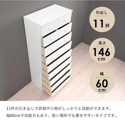 チェスト 桐たんす 幅60cm 引き出し11杯 スーパーハイタイプ 洋服タンス 衣類収納