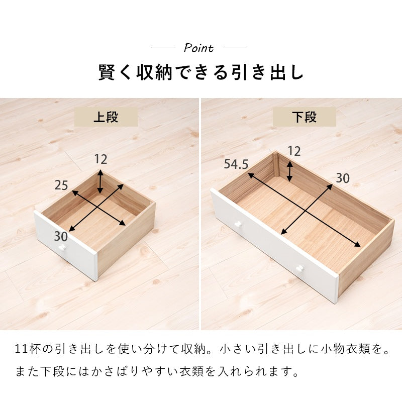 チェスト 桐たんす 幅60cm 引き出し11杯 スーパーハイタイプ 洋服タンス 衣類収納