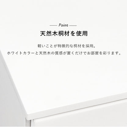 チェスト 桐たんす 幅60cm 引き出し11杯 スーパーハイタイプ 洋服タンス 衣類収納