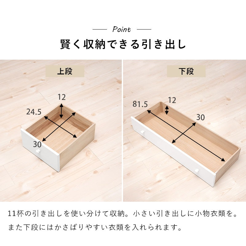 チェスト 桐たんす 幅60cm 引き出し11杯 ワイドタイプ 洋服タンス 衣類収納