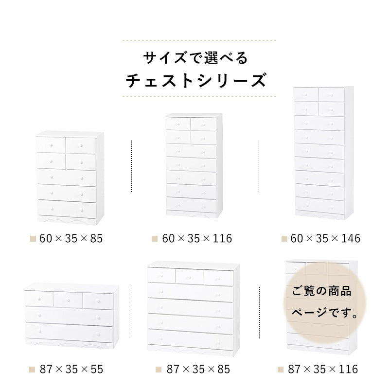 チェスト 桐たんす 幅60cm 引き出し11杯 ワイドタイプ 洋服タンス 衣類収納