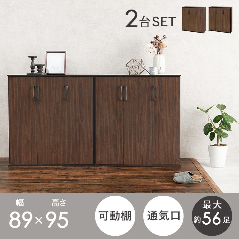 シューズラック 2点セット 縦にも横にも連結可能 リビング収納にも 通気口／可動棚