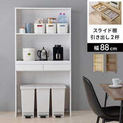 ゴミ箱の上などに スペース活用キッチンボード 幅88cm スライド棚 カップボード 食器棚
