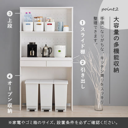 ゴミ箱の上などに スペース活用キッチンボード 幅88cm スライド棚 カップボード 食器棚
