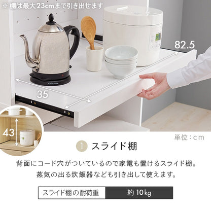 ゴミ箱の上などに スペース活用キッチンボード 幅88cm スライド棚 カップボード 食器棚