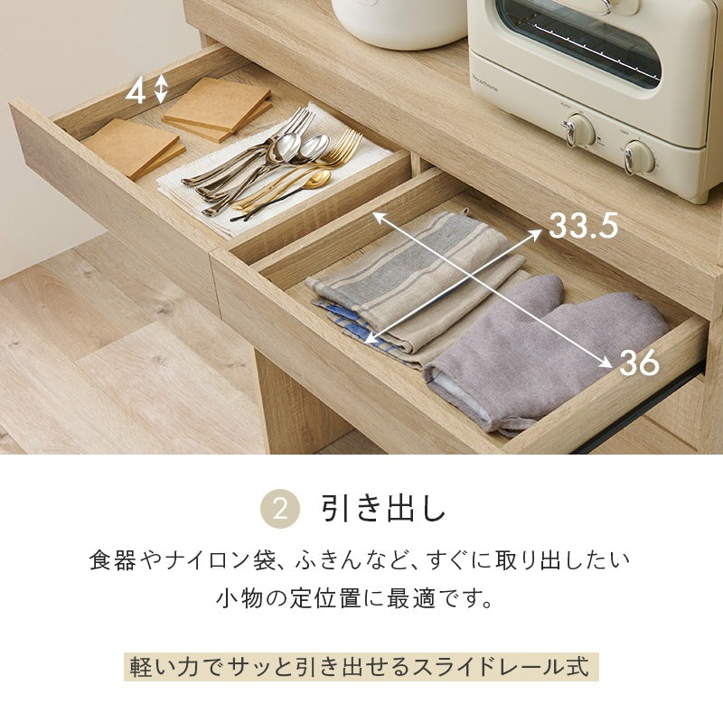 ゴミ箱の上などに スペース活用キッチンボード 幅88cm スライド棚 カップボード 食器棚