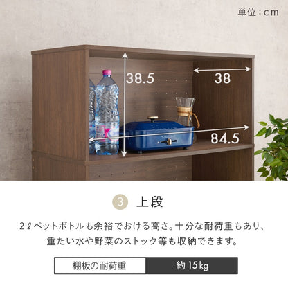 ゴミ箱の上などに スペース活用キッチンボード 幅88cm スライド棚 カップボード 食器棚