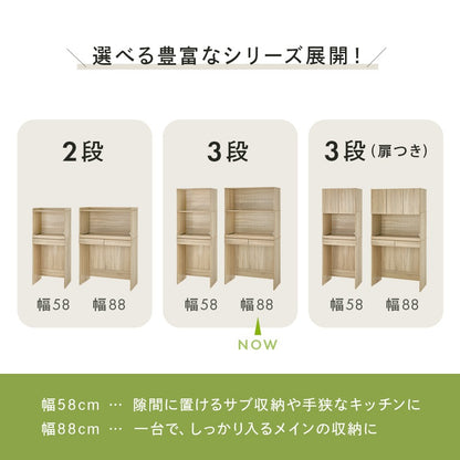 ゴミ箱の上などに スペース活用キッチンボード 幅88cm スライド棚 カップボード 食器棚