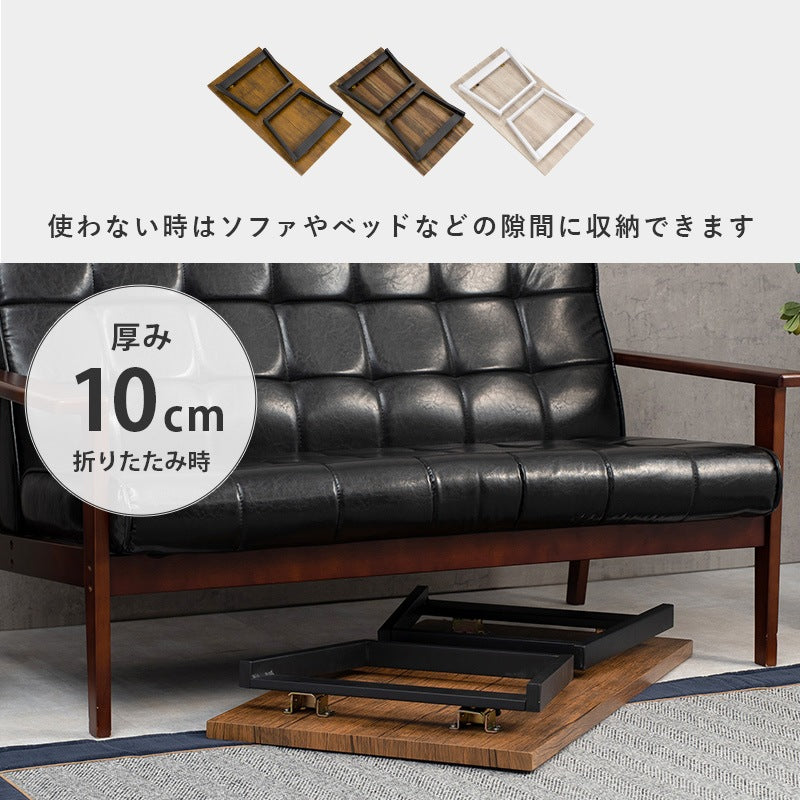 折れ脚テーブル 90x50cm 折りたたみ ローテーブル 机 センターテーブル