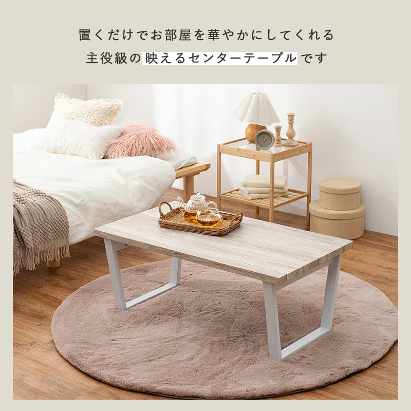 折れ脚テーブル 90x50cm 折りたたみ ローテーブル 机 センターテーブル